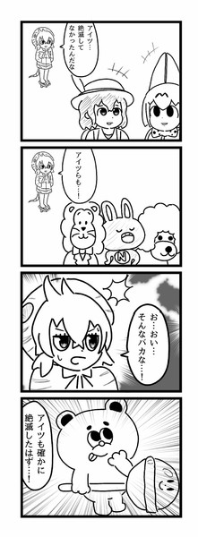 けものフレンズ 通りすがりー さんのイラスト ニコニコ静画 イラスト