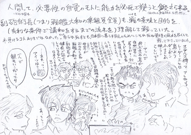 戦艦大和の副砲長 深井俊之助 104歳 による スゴイ証言 Hayame さんのイラスト ニコニコ静画 イラスト