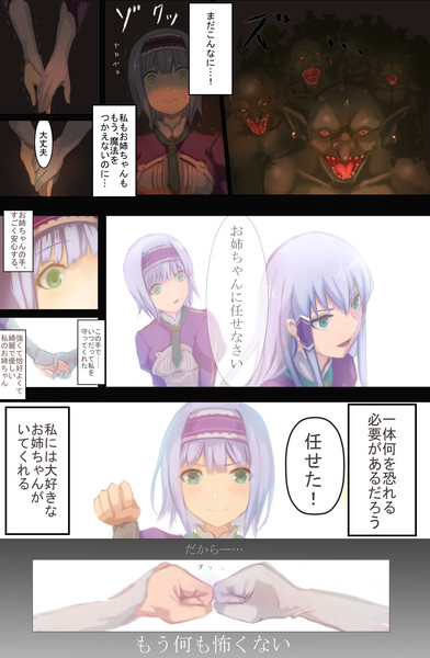 お姉ちゃん
