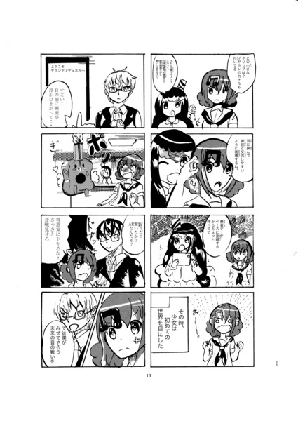 サウンド デュエル8 1話終了 リリア さんのイラスト ニコニコ静画 イラスト