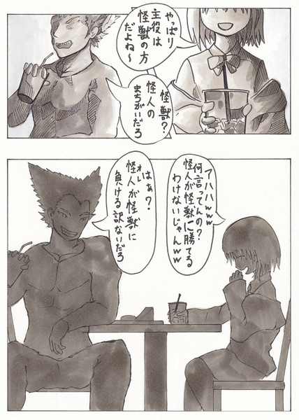 友 達 Aruji No さんのイラスト ニコニコ静画 イラスト