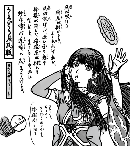 うゑざろ屋瓦版w N O B U さんのイラスト ニコニコ静画 イラスト