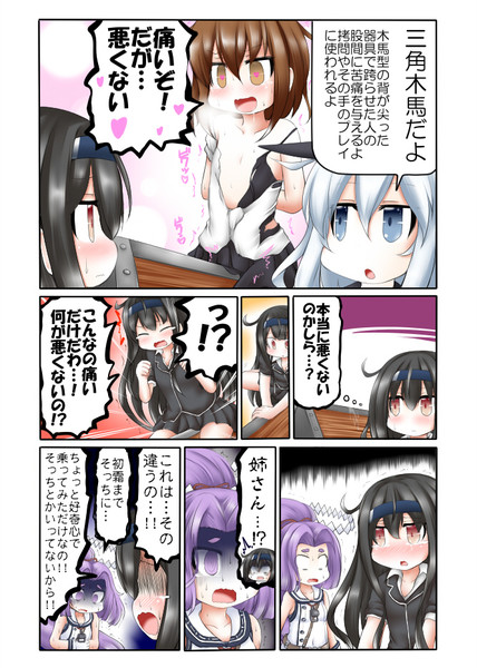 初霜 艦これ Nicosub静画