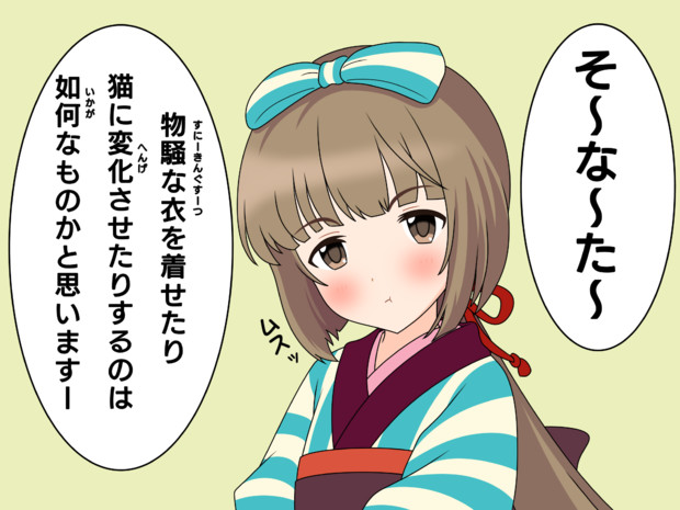 お説教 カズヒラｐ さんのイラスト ニコニコ静画 イラスト