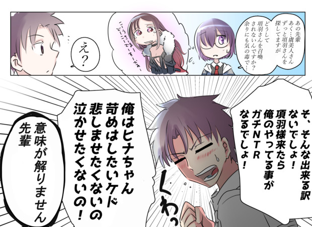 虞美人ちゃんその9 ネタバレ 明太子まみれ さんのイラスト ニコニコ静画 イラスト