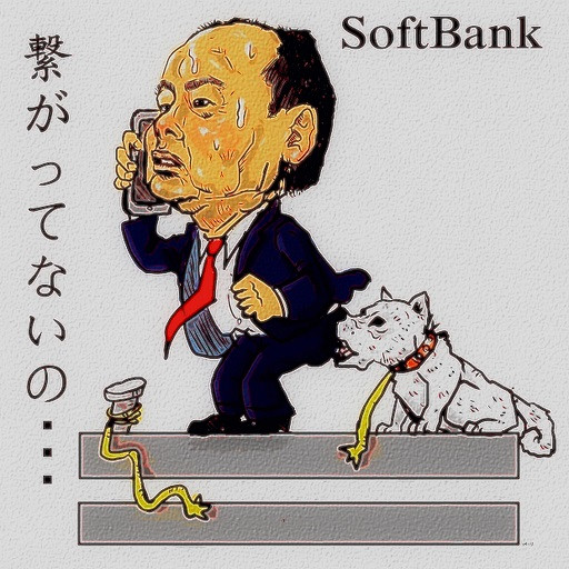 大規模通信障害 木住野武 さんのイラスト ニコニコ静画 イラスト