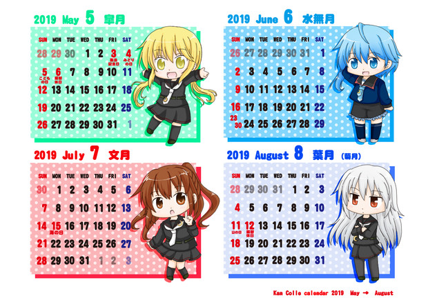 睦月型で19年カレンダー その2 リク さんのイラスト ニコニコ静画 イラスト