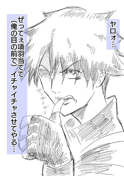 召喚した虞美人に冷たくされて根に持つ外道ぐだお Mr K さんのイラスト ニコニコ静画 イラスト