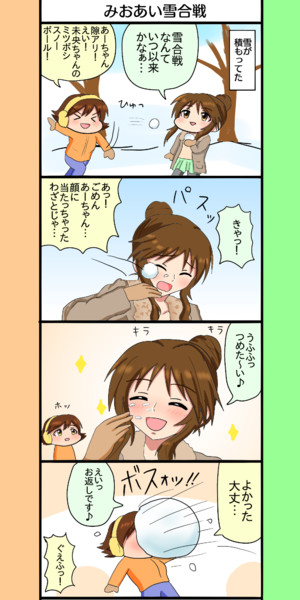 みおあい雪合戦 まるぬ さんのイラスト ニコニコ静画 イラスト