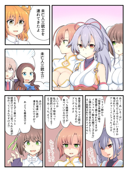Fgoラーメン三銃士 ニコニコ静画 イラスト