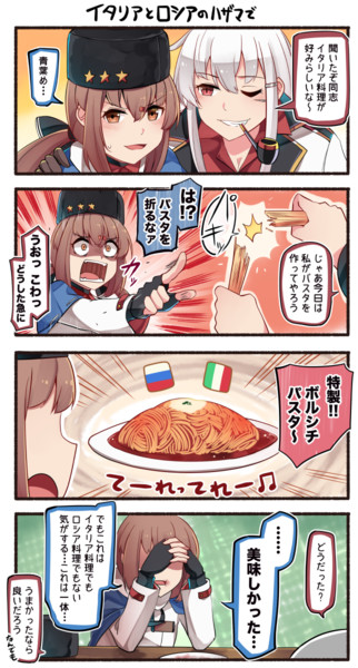 タシュケントとロシアなパスタ