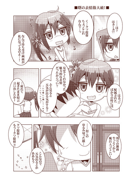 鎮守府艦訪録ex 曙の表情筋大破 水無月のーむ さんのイラスト ニコニコ静画 イラスト
