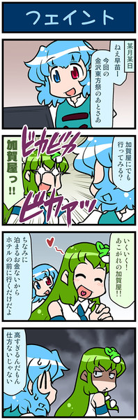 がんばれ小傘さん 2921 みずきひとし さんのイラスト ニコニコ静画 イラスト