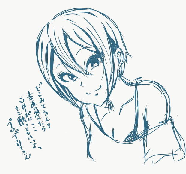 谷間ガン見してたら