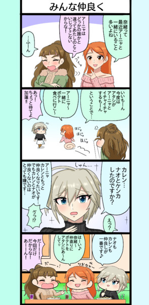 みんな仲良く まるぬ さんのイラスト ニコニコ静画 イラスト
