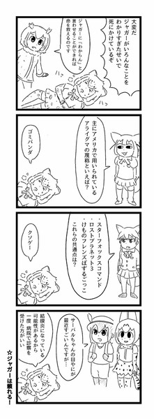 けものフレンズ 通りすがりー さんのイラスト ニコニコ静画 イラスト
