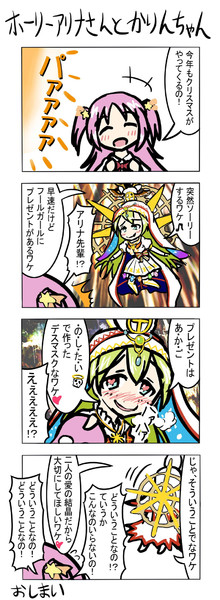 マギレコ４コマ ホーリーアリナさんとかりんちゃん 中田島 さんのイラスト ニコニコ静画 イラスト
