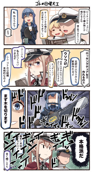 Dash鎮守府 Nicosub静画