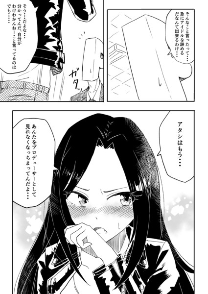 たくみん漫画