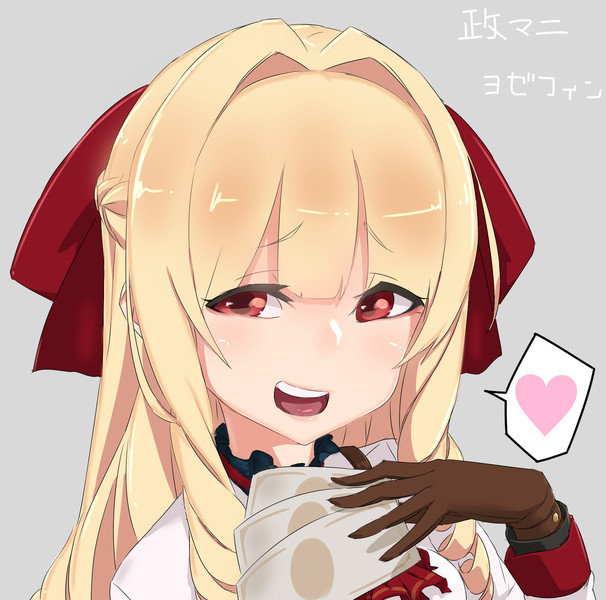 ヨゼフィンのお金 物 全部あげるのです だから お友達になりましょう るーと さんのイラスト ニコニコ静画 イラスト