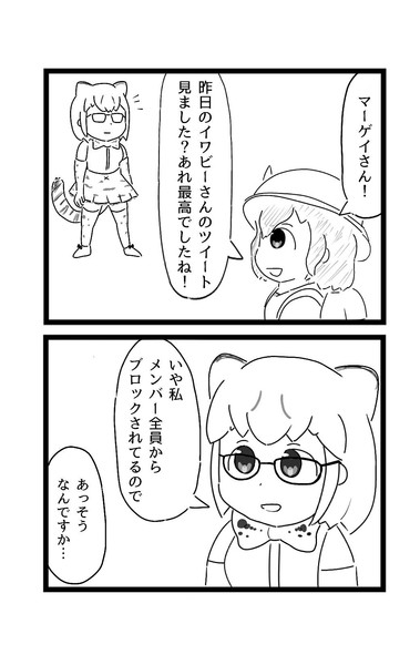 けものフレンズ 通りすがりー さんのイラスト ニコニコ静画 イラスト