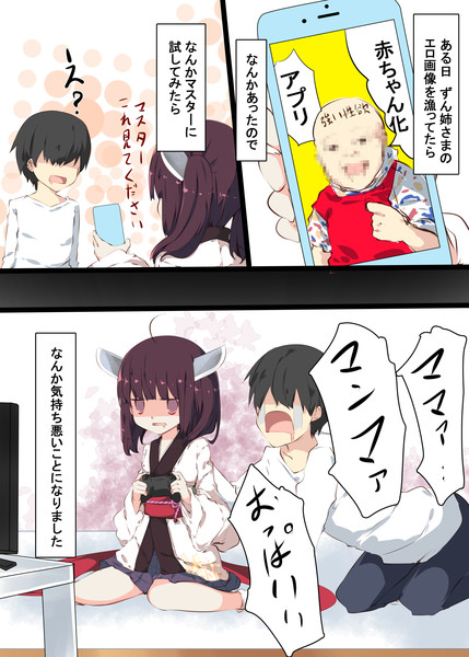 きりたんママになる たぶちさんち さんのイラスト ニコニコ静画 イラスト