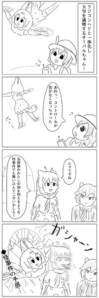 けものフレンズ 通りすがりー さんのイラスト ニコニコ静画 イラスト