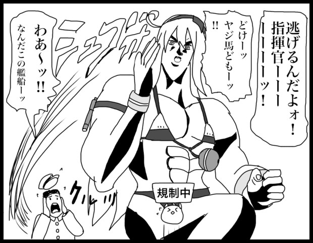 逃げるんだよォーッ 〆saban さんのイラスト ニコニコ静画 イラスト