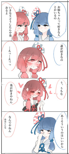 琴葉姉妹のレズな方と辛辣な方 カルティナ さんのイラスト ニコニコ静画 イラスト