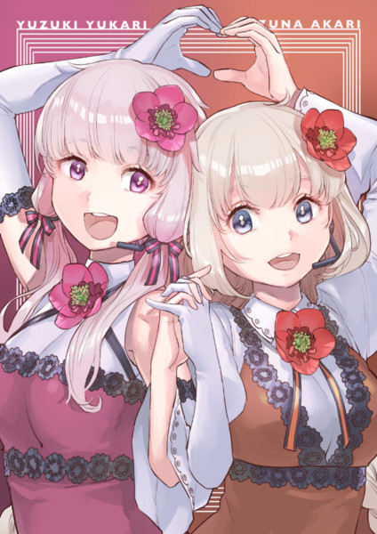 ゆかり あかり チェリ子 さんのイラスト ニコニコ静画 イラスト