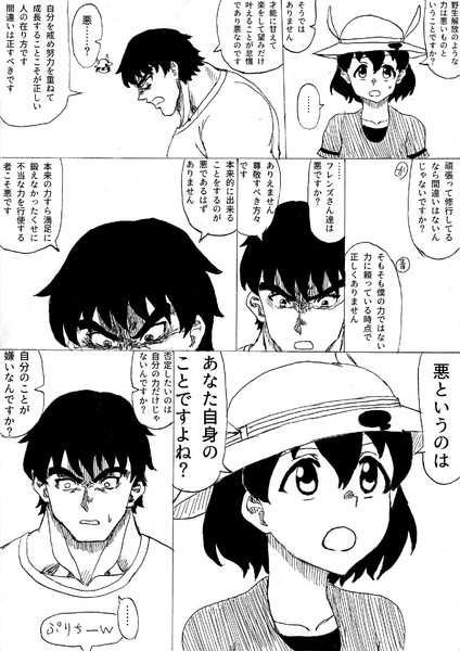 否定 自己