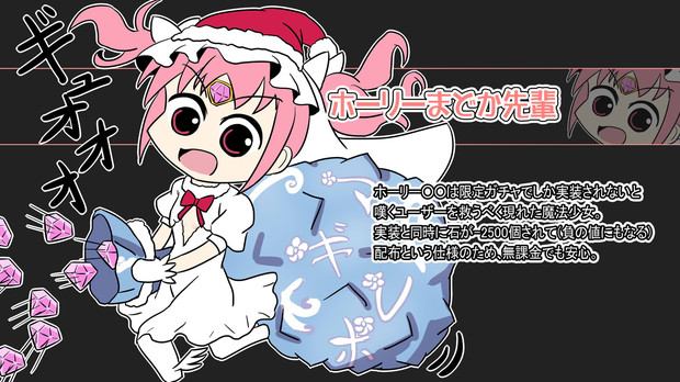 ホーリーまどか先輩 中田島 さんのイラスト ニコニコ静画 イラスト