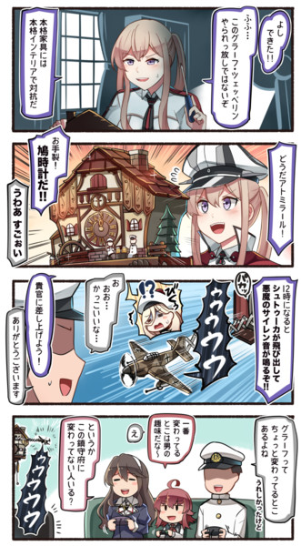 対抗するグラーフ いど さんのイラスト ニコニコ静画 イラスト