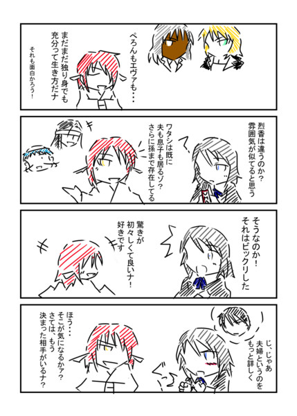 びっくり 目 イラスト 壁紙画像マンガ