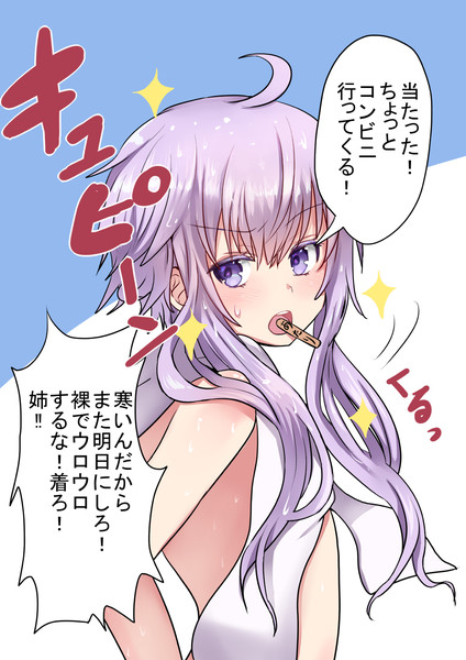 風呂上がりにアイスを食べたゆかりさん As さんのイラスト ニコニコ静画 イラスト