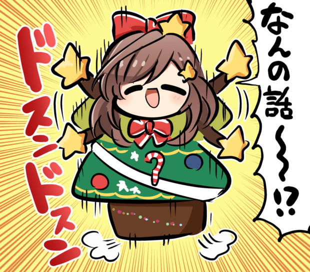 やけん なんの話 森キノコ さんのイラスト ニコニコ静画 イラスト
