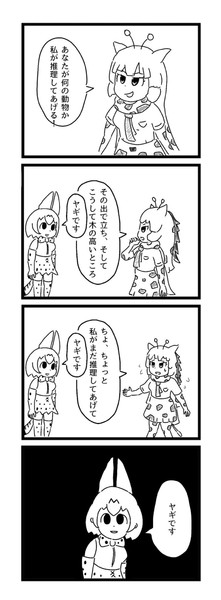 けものフレンズ 通りすがりー さんのイラスト ニコニコ静画 イラスト