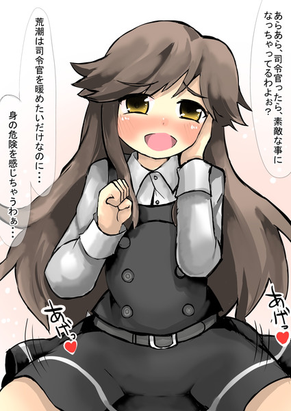 あげあげ荒潮 がおー まどオンｉｎ率 さんのイラスト ニコニコ静画 イラスト