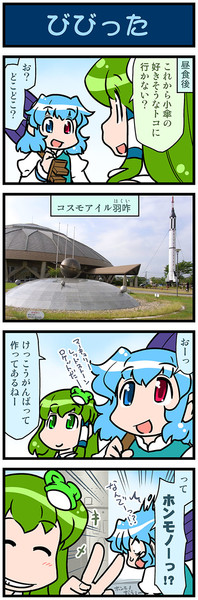 がんばれ小傘さん 2927 みずきひとし さんのイラスト ニコニコ静画 イラスト