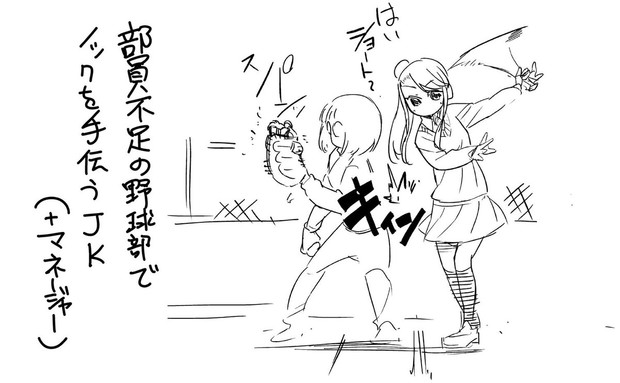 らくがき 部員不足の野球部でノックを手伝うjk 水森崇史 野球描く人 さんのイラスト ニコニコ静画 イラスト