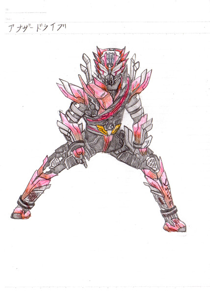 アナザードライブ 仮免ライダー さんのイラスト ニコニコ静画 イラスト