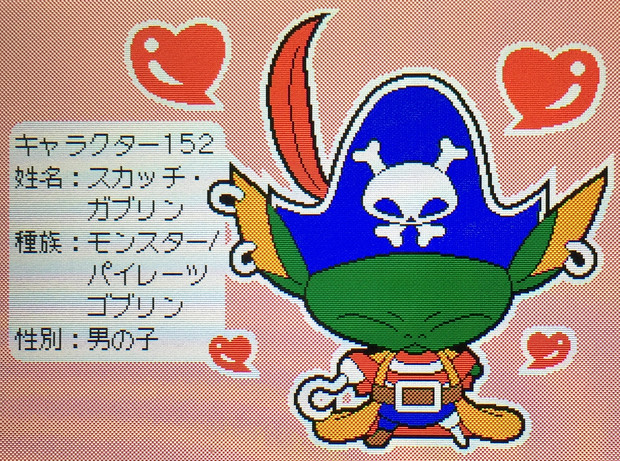 ミシェル&フレンズ「スカッチ」