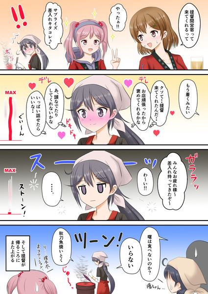 漣さんのネコ考察６(曙)