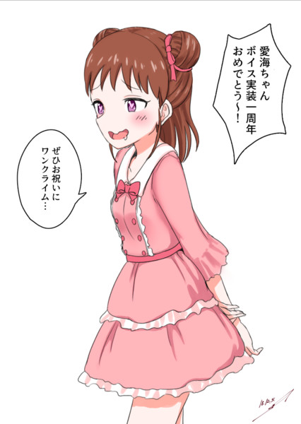 愛海