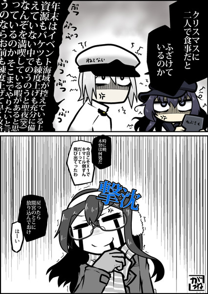 大淀さんとクリスマス 中止のお知らせ こがね さんのイラスト ニコニコ静画 イラスト