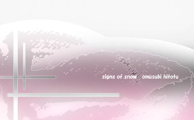 雪模様 春の雪 透過効果 彩 おむ0 Omusubi Hitotu さんのイラスト ニコニコ静画 イラスト