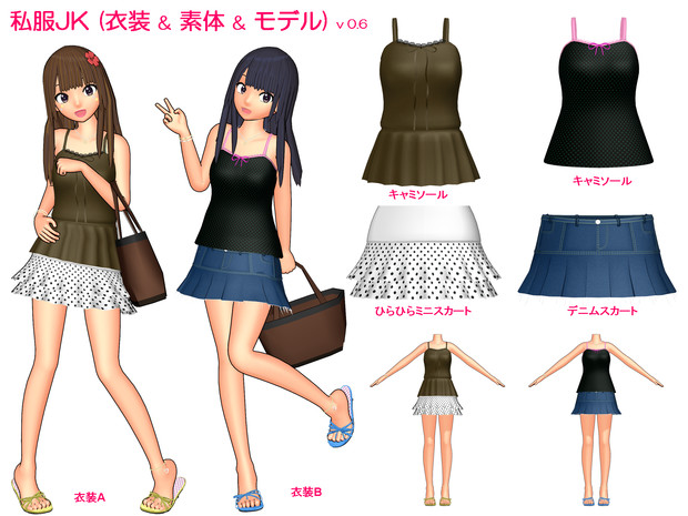 Mmd 私服jk 衣装 素体 モデル V0 6 Keitel さんのイラスト ニコニコ静画 イラスト