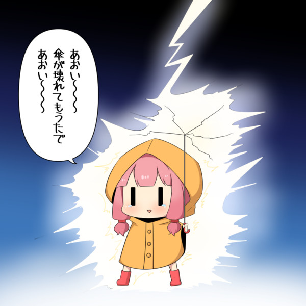 あおい 落雷 トゥーミ さんのイラスト ニコニコ静画 イラスト