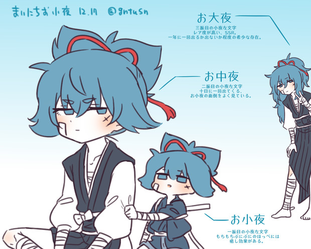 まいにちお小夜 551 銀桃 ぎんとう さんのイラスト ニコニコ静画 イラスト