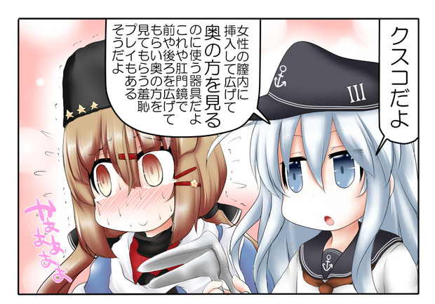 響先生 クスコ 奥之 おうの さんのイラスト ニコニコ静画 イラスト